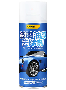 得力汽车玻璃油膜去除剂多功能