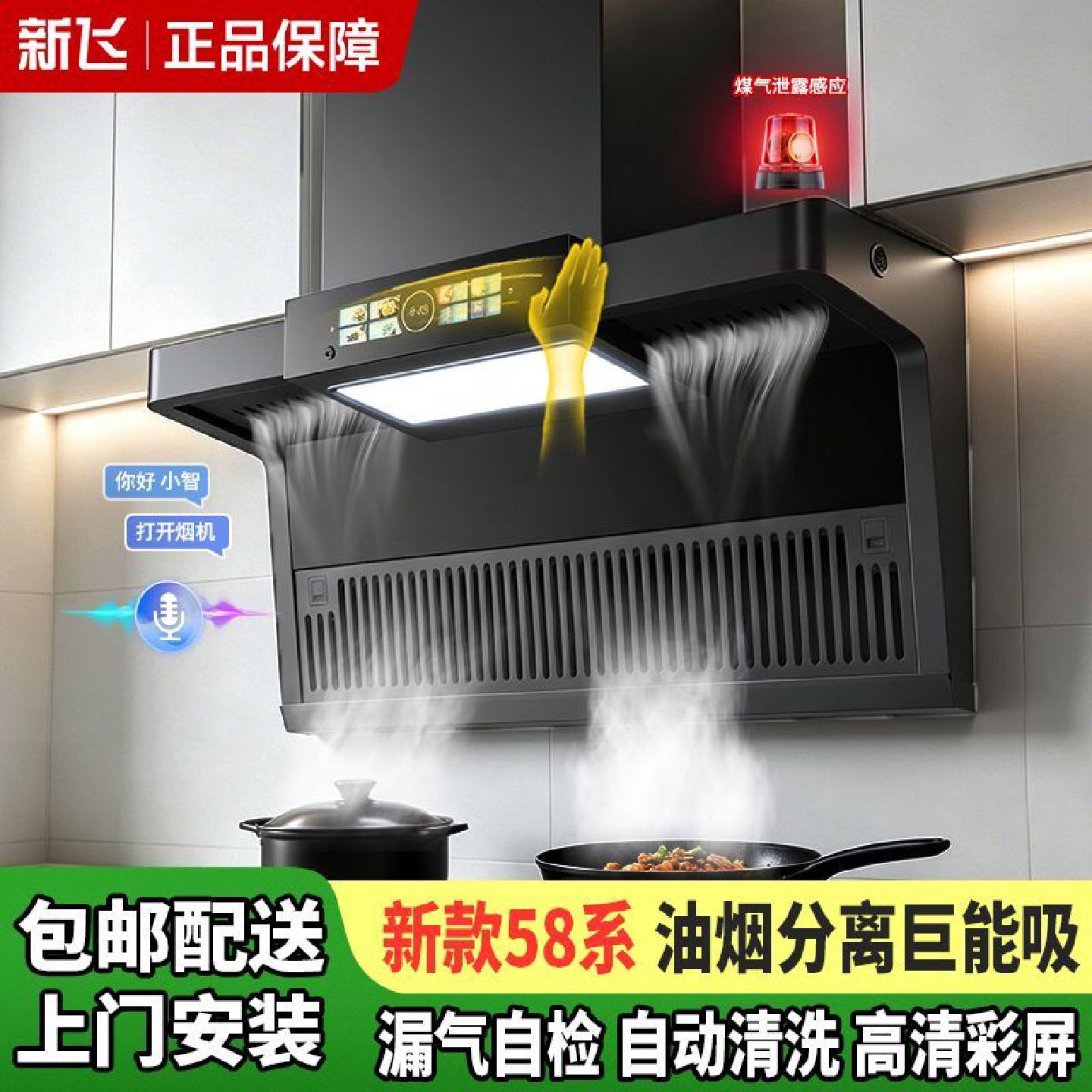 新飞油烟机顶侧双吸抽烟机7字型机家用厨房大吸力壁挂式抽油烟机