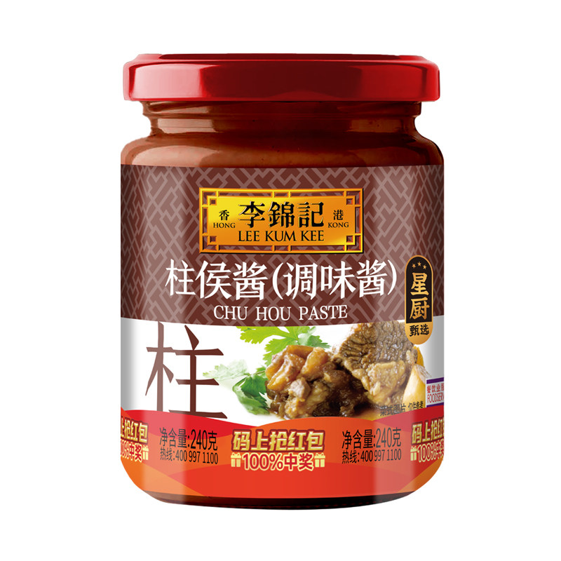 李锦记柱侯酱240g瓶装家用火锅蘸料底料腌制炖肉牛腩广东煲柱候酱