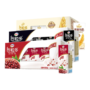 1月产伊利谷粒多生牛乳五红五黑200ml*16盒整箱营养谷物牛奶饮品