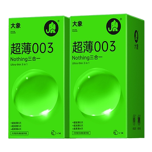 大象Nothing超薄三合一避孕套男用安全套高潮情趣裸入官方旗舰