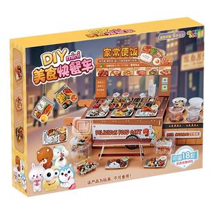 DIY美食快餐车微缩迷你食玩糖水铺过家家玩具女孩手工6岁以上生日