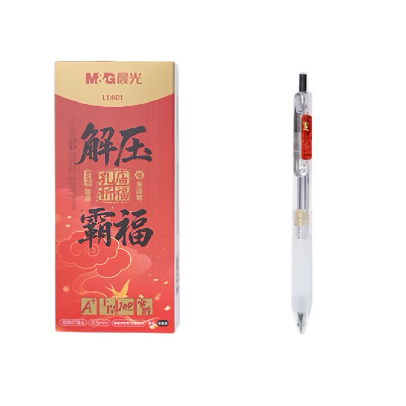 晨光按动考试中性笔中高考必备