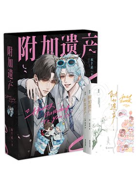 正版附加遗产再版全两册
