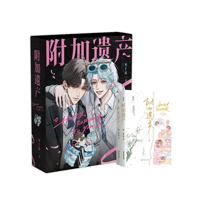 正版附加遗产再版全两册