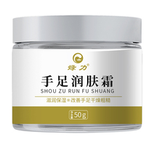 绿力！手足润肤霜50g×2盒