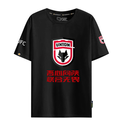 2026陕西联合队服足球迷T恤