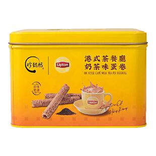 珍懿坊立顿港式奶茶味鸡蛋卷454g联名款港式蛋卷红茶味礼盒饼干