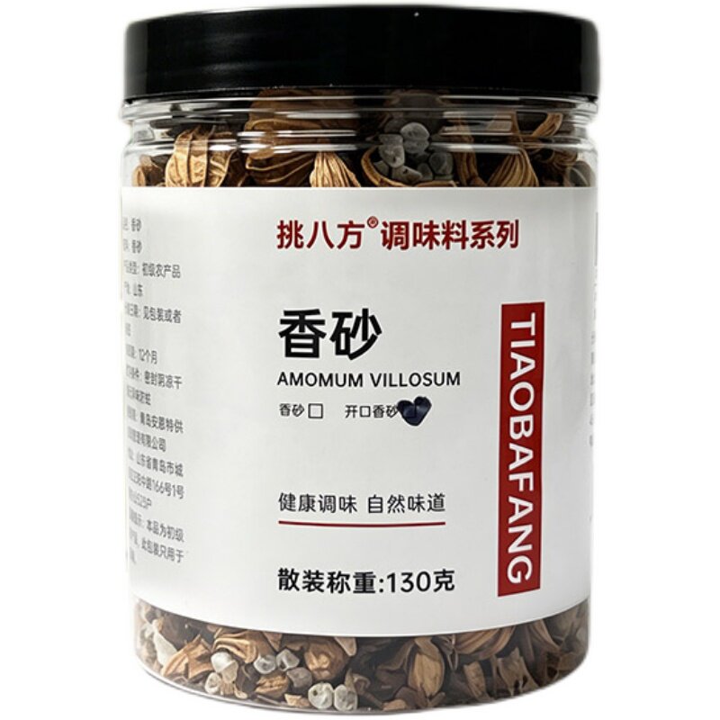 正宗无硫开口香砂仁炖汤卤料火锅