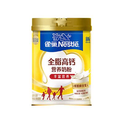 雀巢全脂高钙全家奶粉