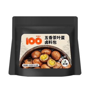 味满分五香煮茶叶蛋调料包家用商用卤料包卤蛋卤鸡蛋茶蛋150g*3