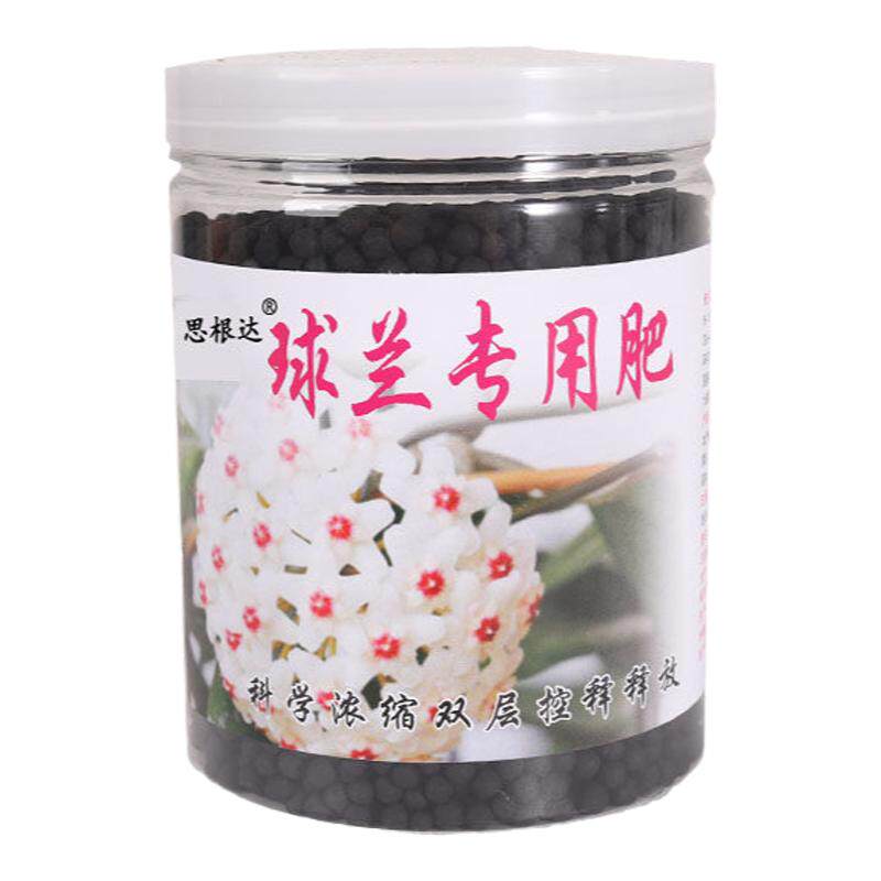 球兰肥料专用肥绣球花肥料专用肥