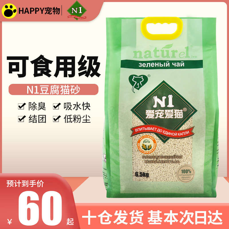 N1猫砂豆腐猫砂6.5公斤除臭低尘活性炭玉米2.0绿茶ni混合猫沙*3包