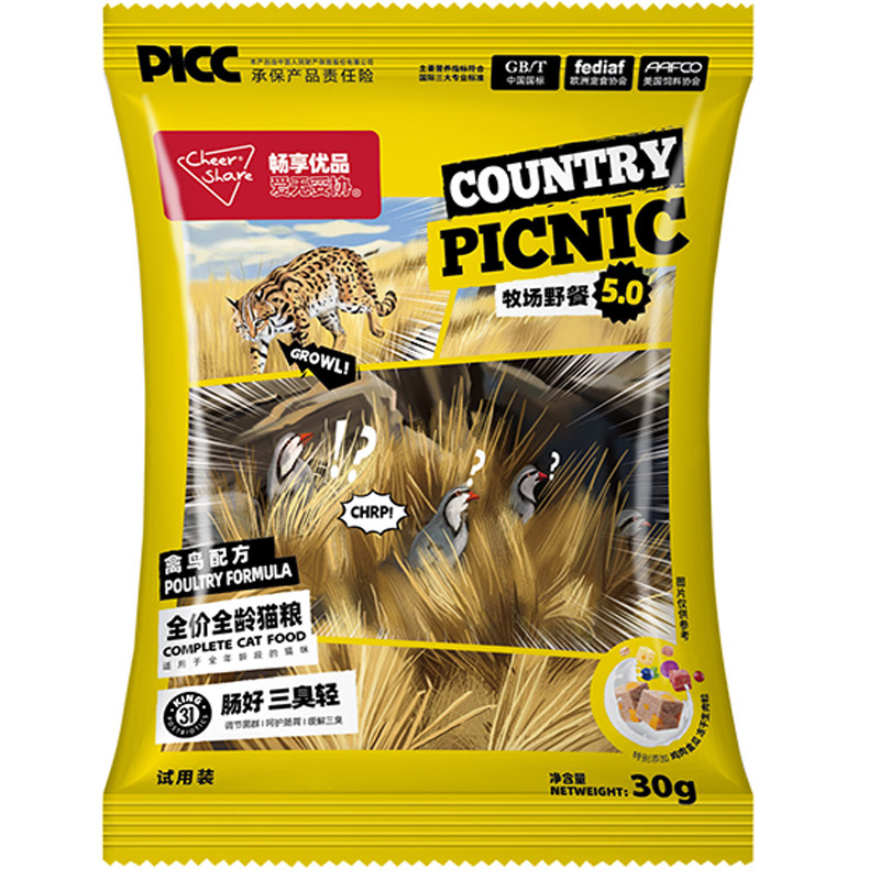 【天猫U先】畅享优品猫粮无谷高肉幼成猫全价营养小包试吃体验装