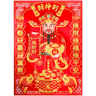 新年福字贴财神爷2026新款马年装饰用品年画春节过年家用门神贴纸