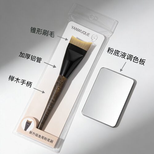 颜无缺鱼尾实木超薄粉底刷弧形月牙一字平无痕遮瑕化妆刷不吃粉