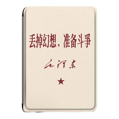 保护套c6/light丢掉幻想文字