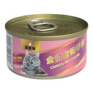 猫罐头零食罐幼成猫补充营养维生素益生元增肥发腮猫咪补水湿粮
