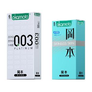 冈本003超薄避孕套白金0.03安全套正品润滑安全套裸入隐形女男byt