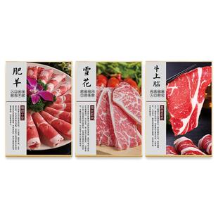 潮汕牛肉火锅店墙面装饰画餐饮烤肉饭馆菜品图片海报氛围布置挂画