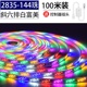 ii100米跑k煤油灯带条七彩变色led霓XP虹彩灯户外防水三色22 新品