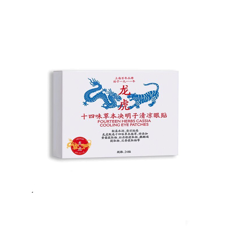 龙虎决明子清凉眼贴眼部疲劳