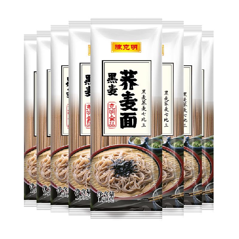 陈克明低脂黑麦荞麦面条食品低升糖杂粮粗粮150g*8包