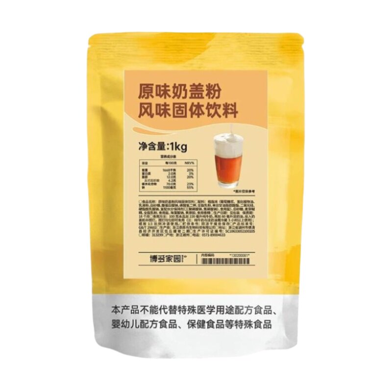 包邮博多原味奶盖粉博多家园