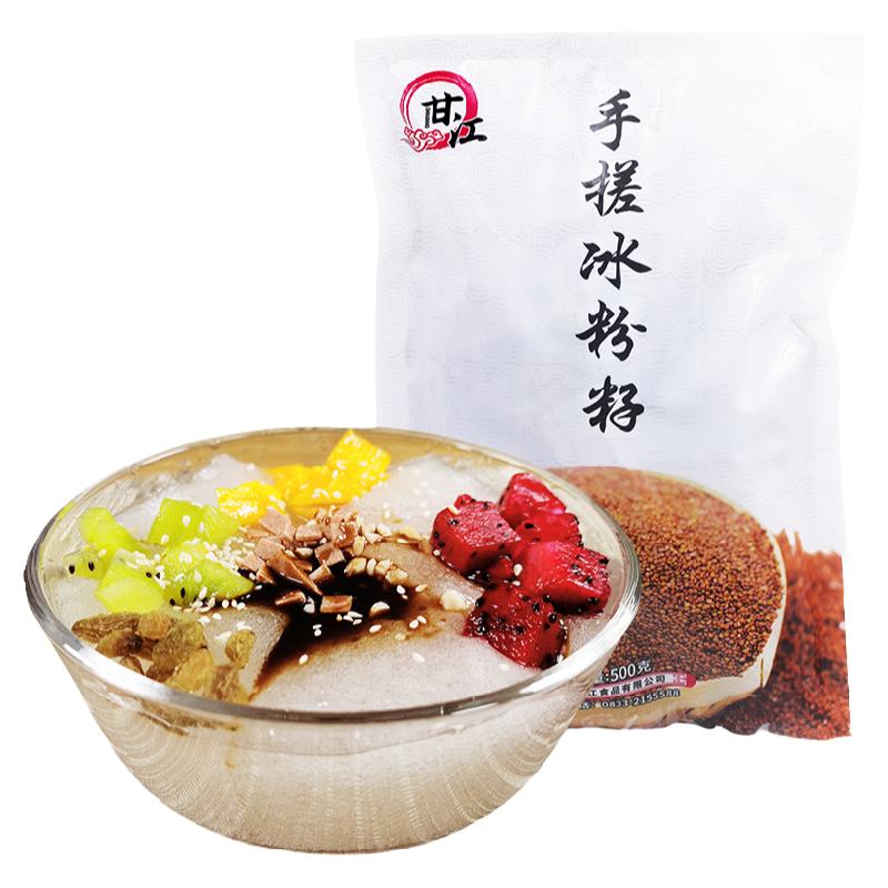 商用批发手搓精品手工冰粉籽500g