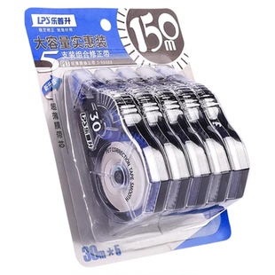 乐普升修正带小学生专用初中生专用涂改带改正带修正贴大容量改字带高颜值女修改带正品改错带学生用涂改正带