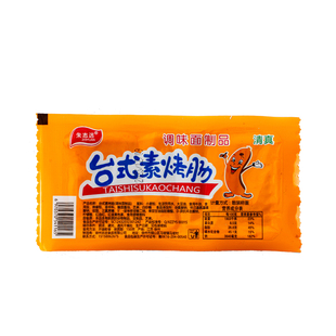朱志远台式素香肠烤肠辣条素肉面筋制品儿时怀旧休闲小吃小零食品