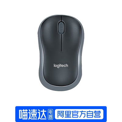 罗技M186无线鼠标办公