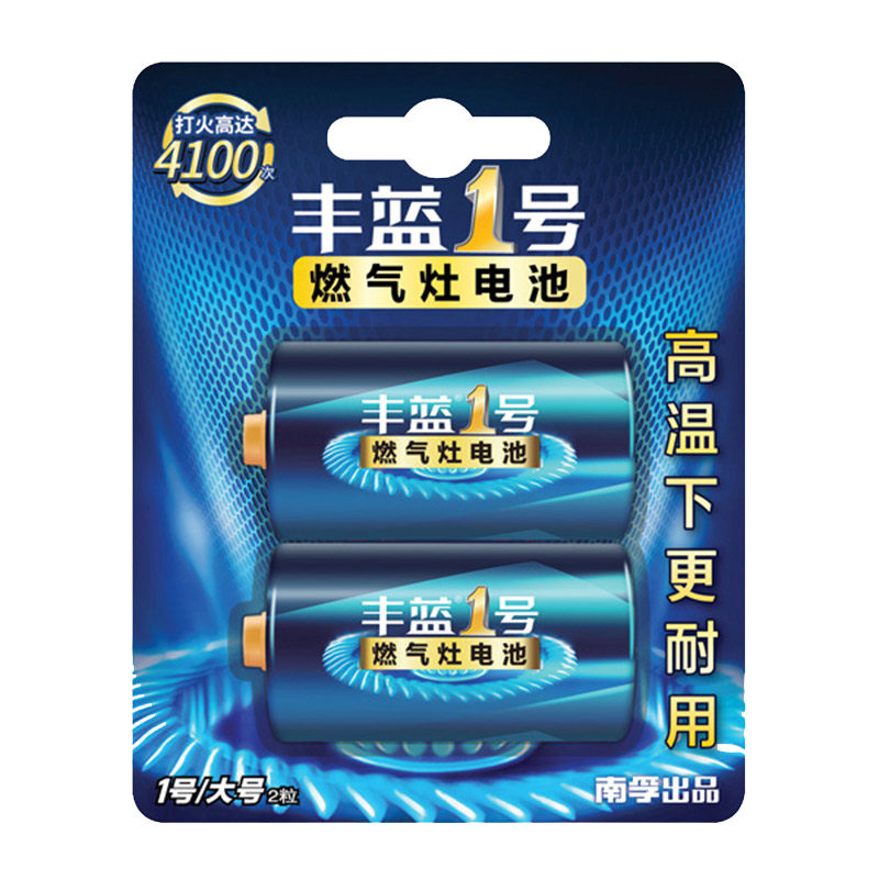 南孚丰蓝1号电池燃气灶电池大号电池热水器电池R20一号大码电池碳