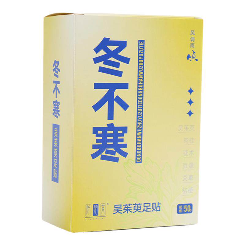 保暖正品养生冬不寒足贴脚底贴