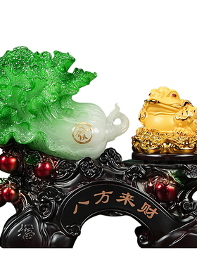 八方来财白菜摆件招财金蟾开业
