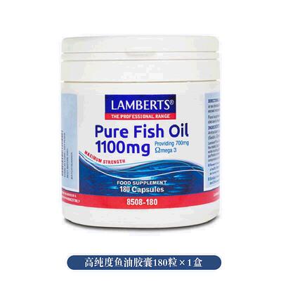 欧洲直邮英国药房LAMBERTS高纯度深海鱼油EPA欧米茄3 DHA 180粒