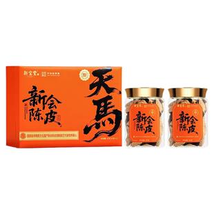 新宝堂陈皮官方旗舰店2017年道地新会陈皮天马老陈皮礼盒80克