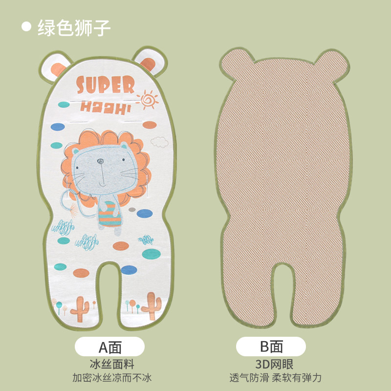 婴儿推车坐垫冰丝凉席通用安全座椅宝宝餐椅凉垫夏季透气遛娃神器