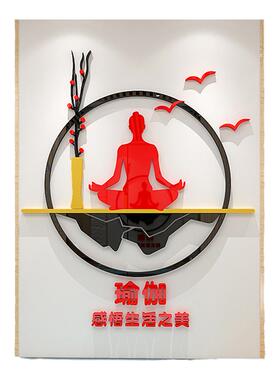 养生馆健身房间布置墙贴背景装饰