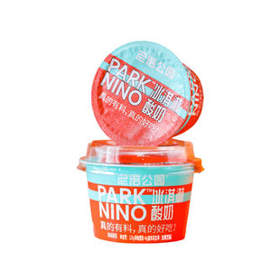 尼诺公园冰淇淋酸奶126g杯装整箱营养早餐酸奶小零食搅拌安牧酸奶