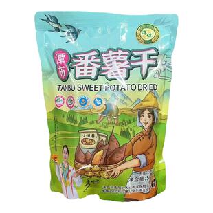 肇庆广宁潭布番薯干独立装红薯干倒蒸地瓜干农家原味软糯网红零食