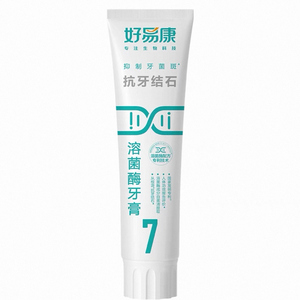 【假一罚十】好易康溶菌酶牙膏