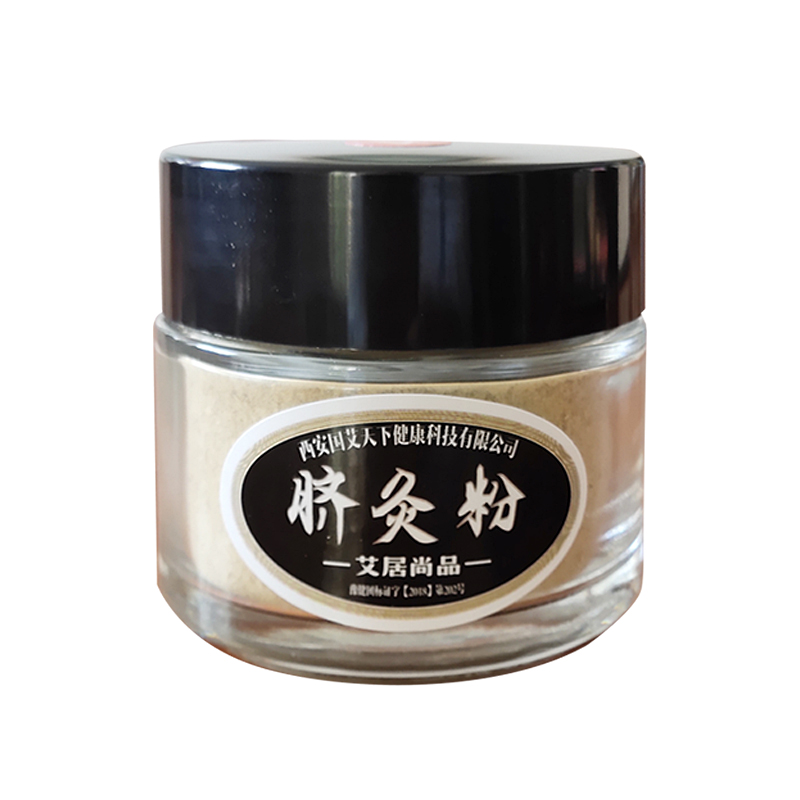 脐灸粉小儿推拿开店专用脐疗药粉儿童成人无极玄灸神阙隔药艾灸粉