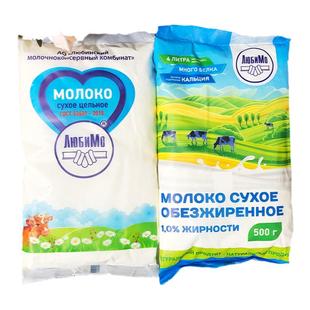 俄罗斯进口奶粉全脂/脱脂网红同款柳宾斯基成人女士白领学生500g