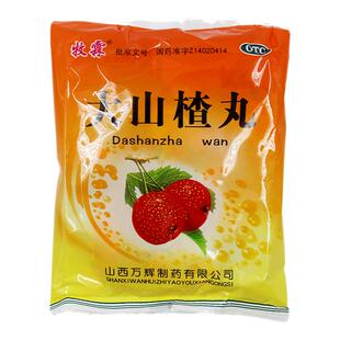 开胃消食】健胃消食小孩积食胀气消化不良药丸老式中药大山楂丸