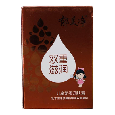 金装郁美净儿童娇柔袋装润肤霜