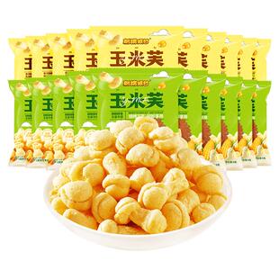 刺猬阿甘玉米芙8g20包奶香芝士玉米浓汤味休闲食品小吃解馋小零食