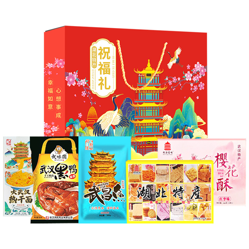湖北特产过节送礼大礼包礼盒装