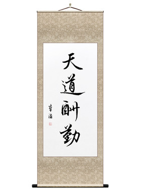 卷轴空白免装裱挂轴毛笔字书法