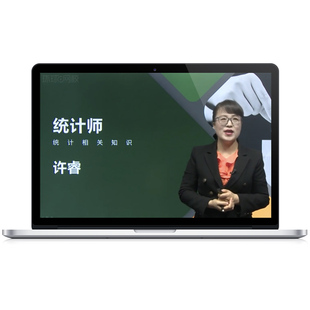 环球兴学网校初级中级统计师2026年教材精讲网课视频课件课程